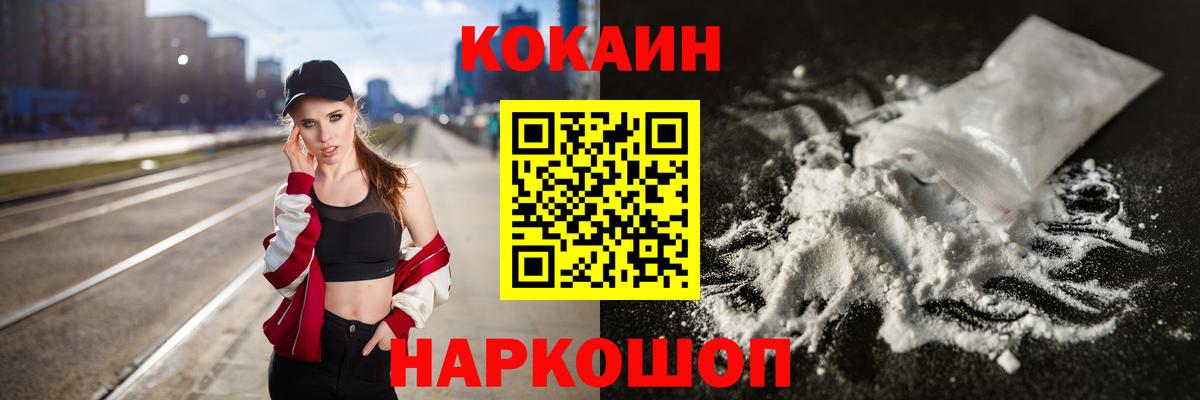 Cocaine FishScale  COCAIN Columbia  Вход с VPN  Кинешма 