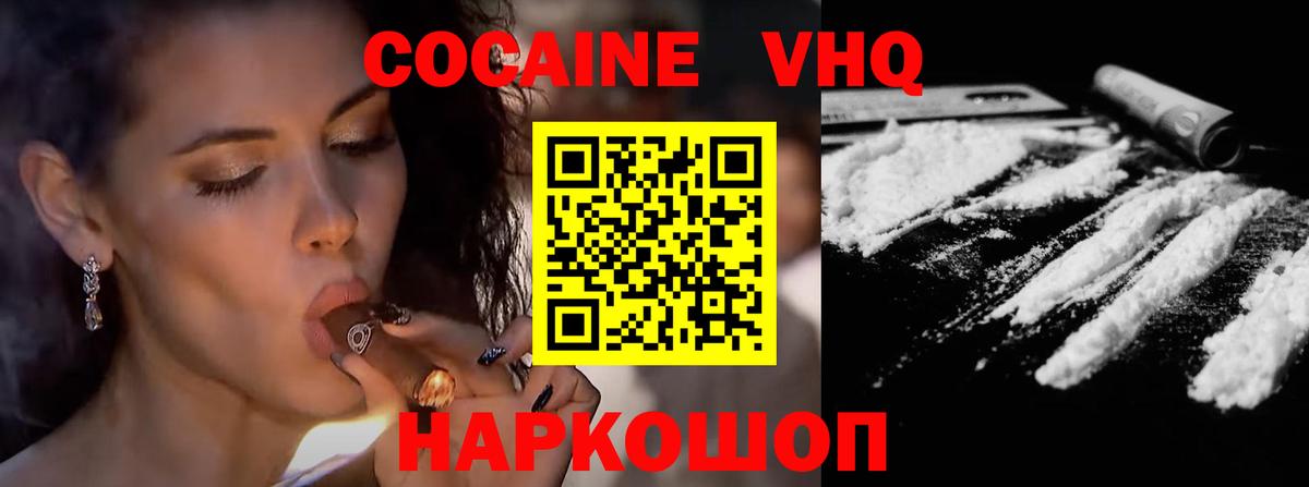 КОКАИН Эквадор Кинешма