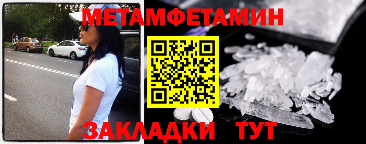 Метамфетамин пудра  Метамфетамин пудра  Первитин  Вход с VPN  Кинешма 