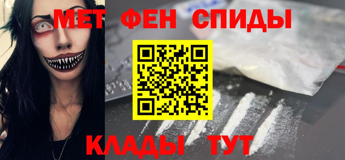 МЕТАМФЕТАМИН винт Кинешма