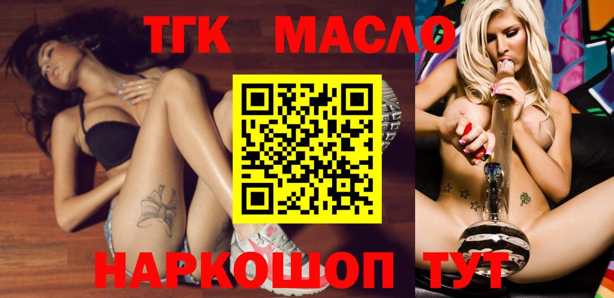 ТГК концентрат  ТГК вейп  Вход с VPN  Кинешма 